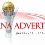 Astana Advertising: вдохновение и инновации в мире рекламы